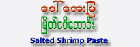 Daw Mya Aye - Salted Shrimp Paste (Original)