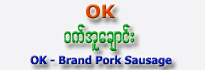 OK - Pork Sausage