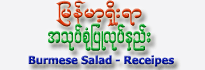 Burmese Salad - Receipes