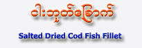 Dried Salted Cod Fish (198 gm)