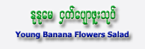 Young Banana Flower Salad