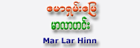 Maw-Shan-Myay Mar Lar Hinn