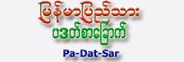 Pa-Dat-Sar