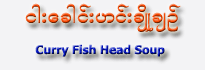 Fish Head Curry