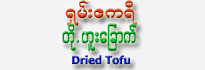 Dried Tofu