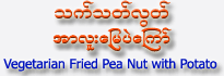 Vegetarian Fried Pea Nut with Potato 