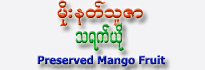 Preserved Mango Fruit