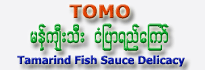 To-Mo Tamarind Sauce Delicacy