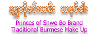 (Thanakha Paste) The Princes of Shwe Bo