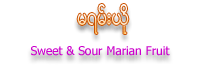 Super Dragon Brand Sweet & Sour Marian