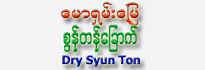 Maw Shan Myay Dry Syun-Tan