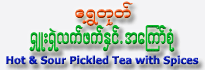 Shwe Tote Brand Mogoke Pickled Tea with Spices (Shu Shell)