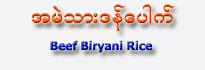 Beef Biryani Rice