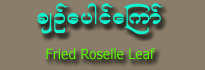 Fried Roselle Leaf