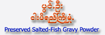 Pwint Oo Brand Salted Fish Powder